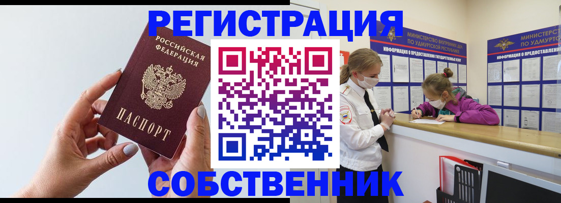 прописка для кредита в Вилючинске