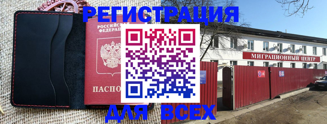 прописка паспорт в Вилючинске