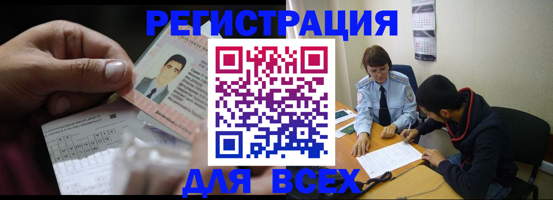купить прописку в Вилючинске