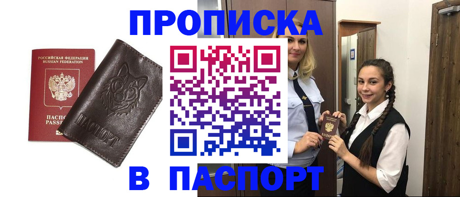 пропишу в квартире в Вилючинске