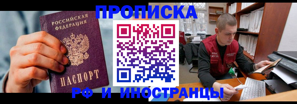 регистрация для школы в Вилючинске